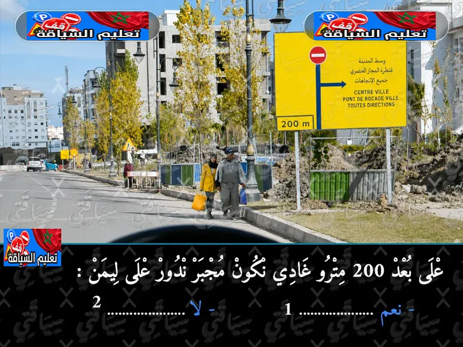 السلسلة 51 — السؤال 20