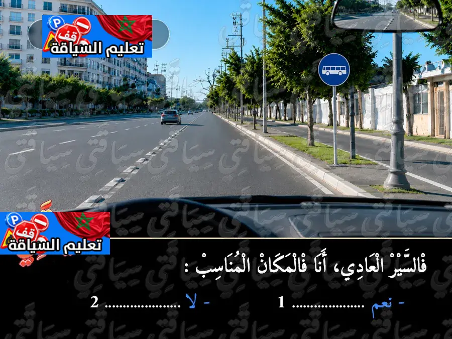 السلسلة 52 — السؤال 2