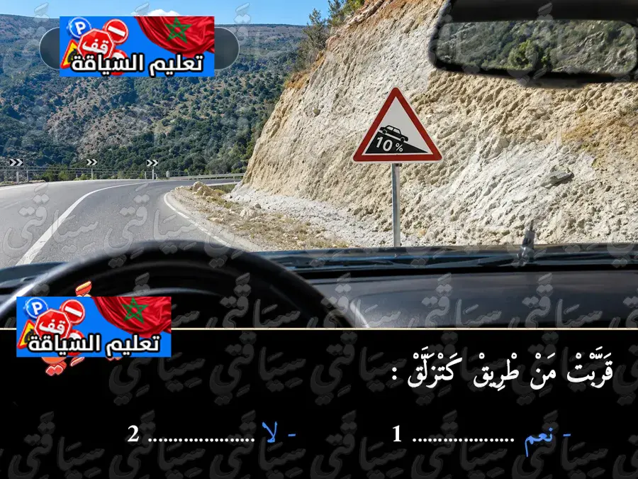 السلسلة 52 — السؤال 5