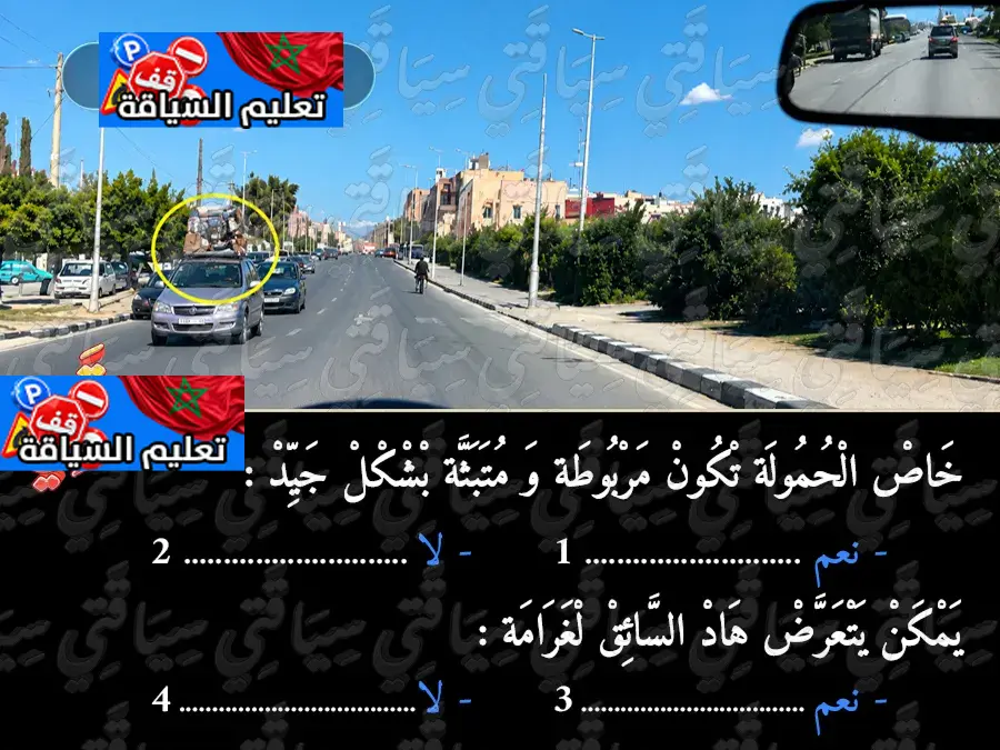 السلسلة 52 — السؤال 9