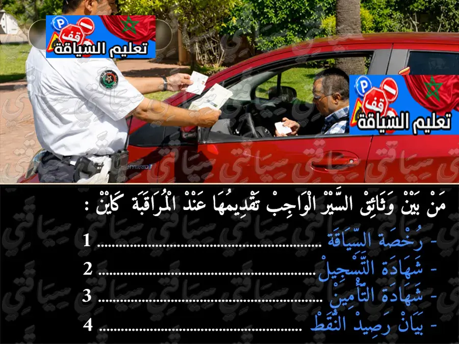 السلسلة 52 — السؤال 14