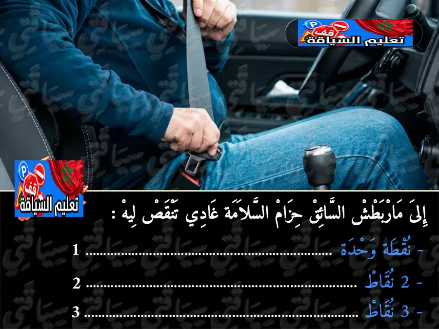 السلسلة 52 — السؤال 18