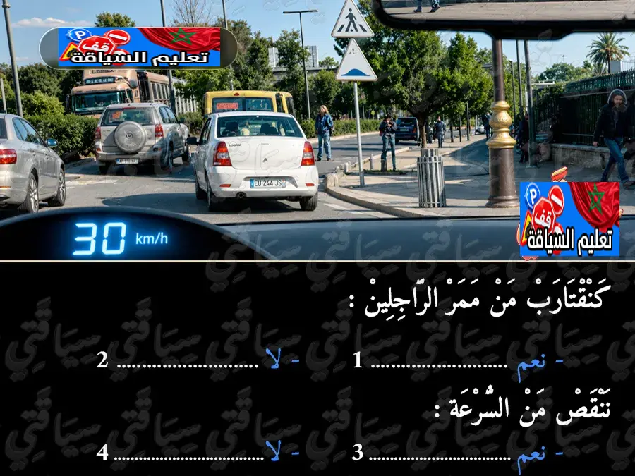 السلسلة 52 — السؤال 19
