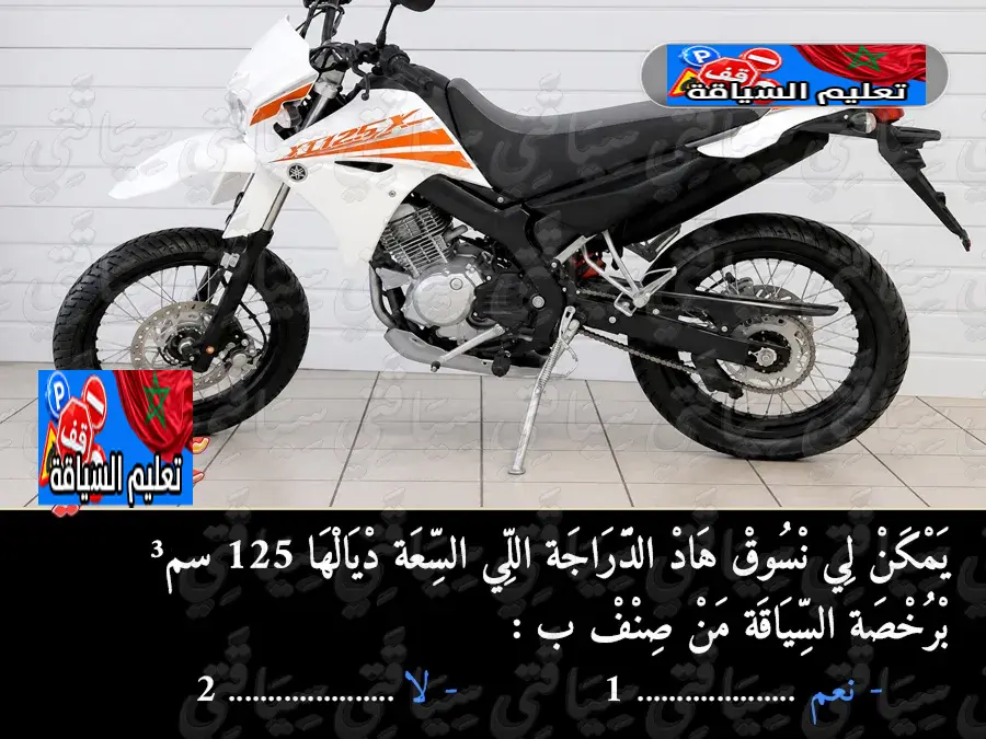 السلسلة 52 — السؤال 20