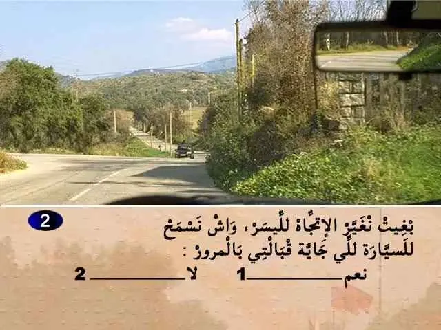 السلسلة 53 — السؤال 2