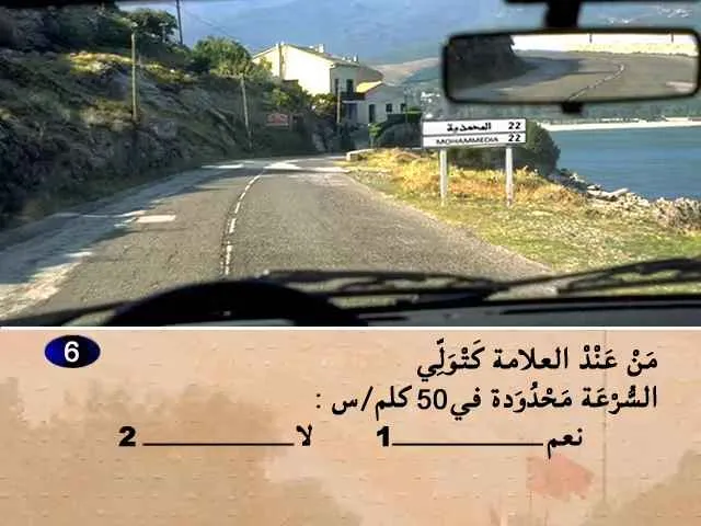 السلسلة 53 — السؤال 6