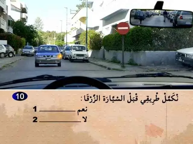 السلسلة 53 — السؤال 10