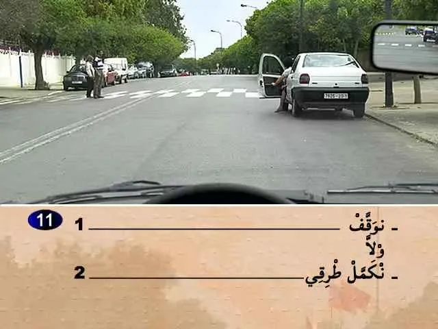 السلسلة 53 — السؤال 11