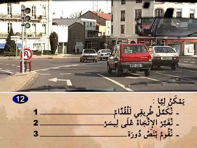 السلسلة 53 — السؤال 12