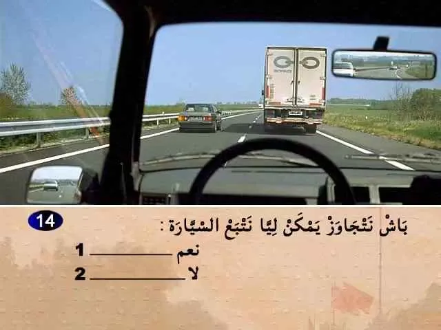 السلسلة 53 — السؤال 14