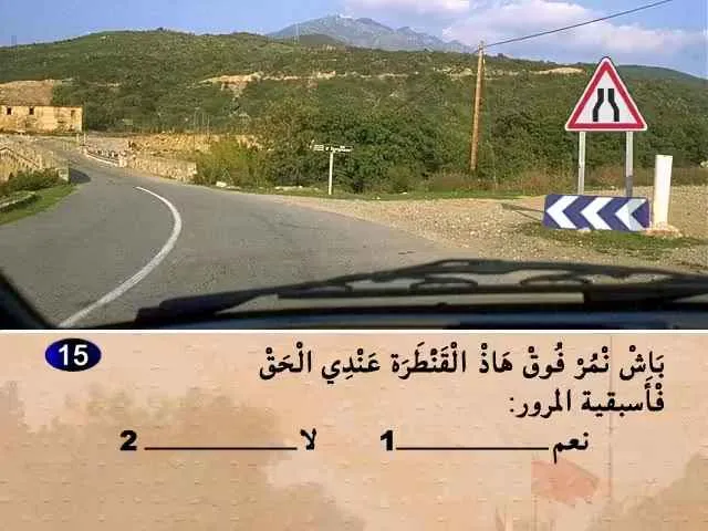 السلسلة 53 — السؤال 15