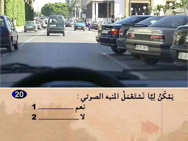السلسلة 53 — السؤال 20