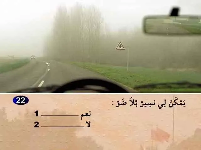 السلسلة 53 — السؤال 22