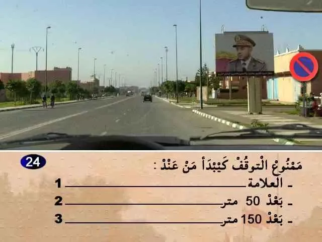 السلسلة 53 — السؤال 24