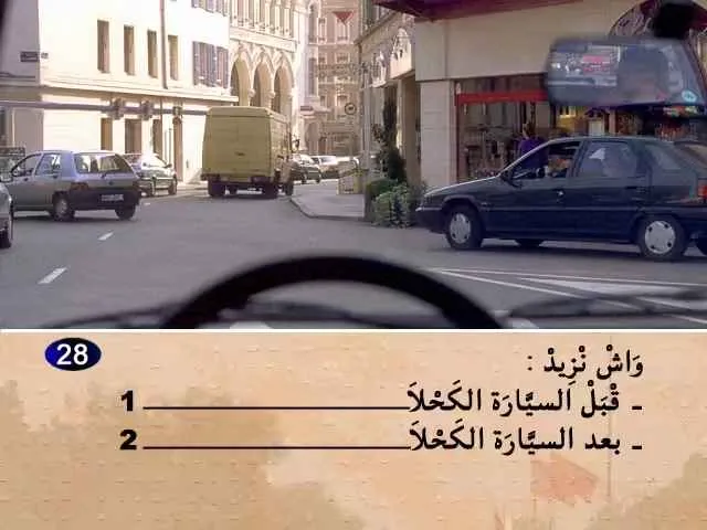 السلسلة 53 — السؤال 28
