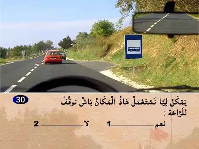 السلسلة 53 — السؤال 30