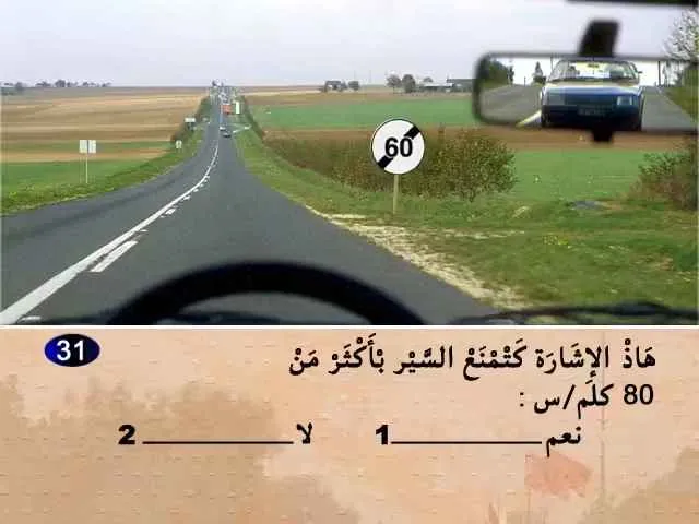السلسلة 53 — السؤال 31