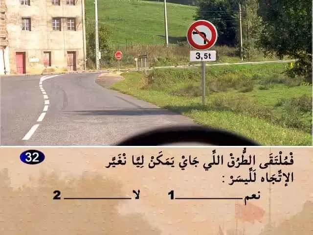 السلسلة 53 — السؤال 32