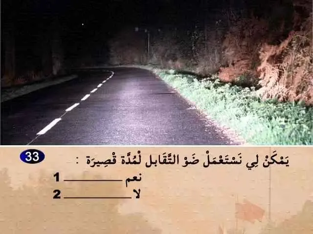 السلسلة 53 — السؤال 33