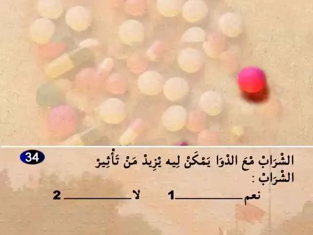 السلسلة 53 — السؤال 34