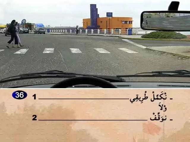 السلسلة 53 — السؤال 36