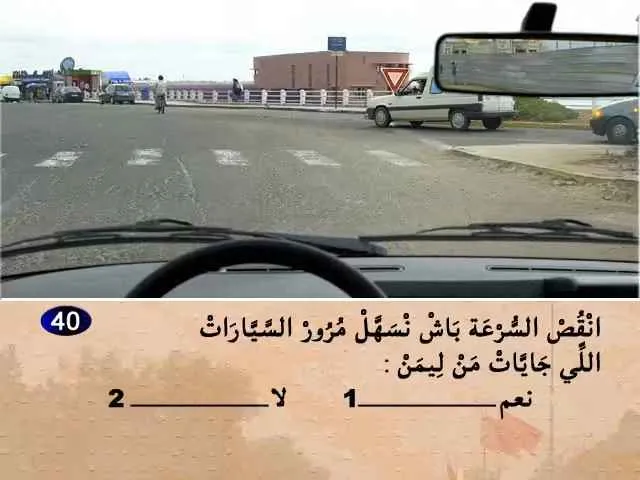 السلسلة 53 — السؤال 40