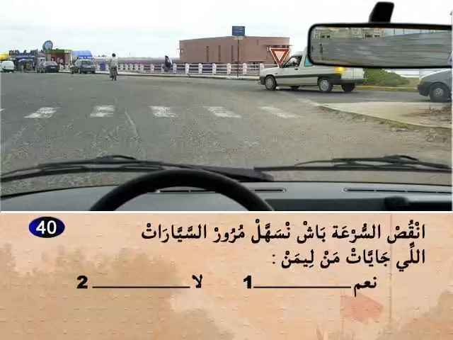 السلسلة 53 — السؤال 40