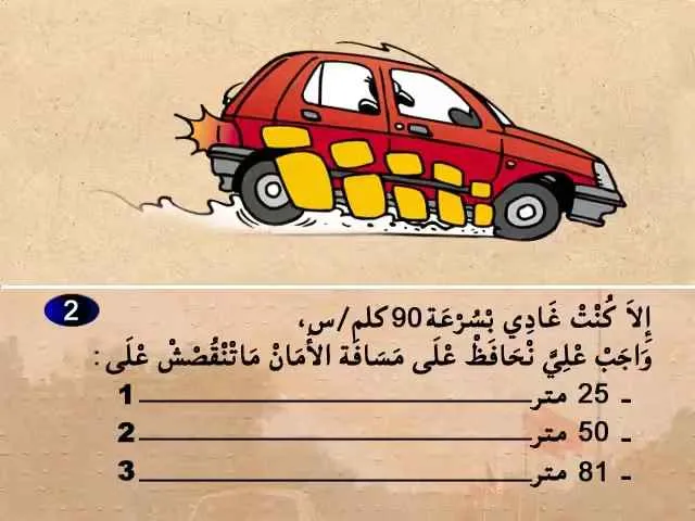 السلسلة 54 — السؤال 2