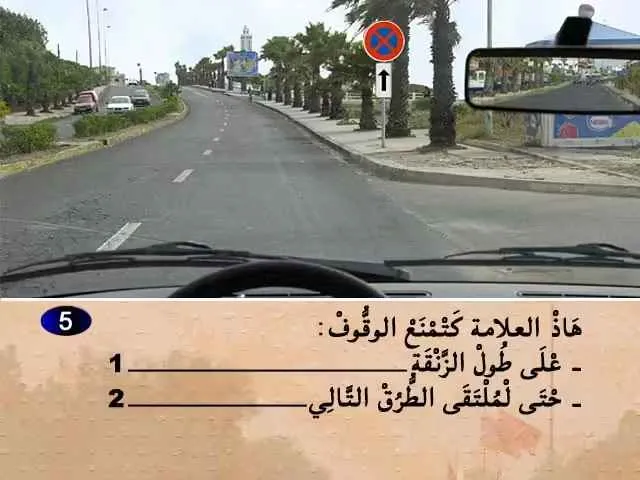 السلسلة 54 — السؤال 5