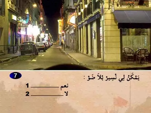 السلسلة 54 — السؤال 7
