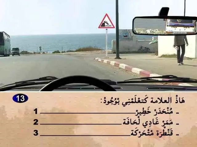 السلسلة 54 — السؤال 13