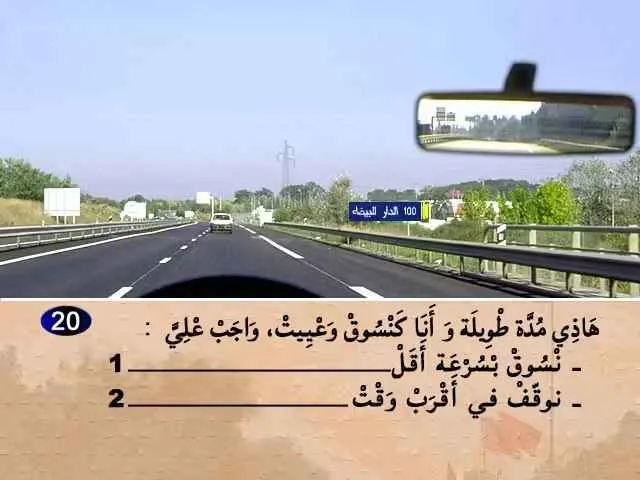 السلسلة 54 — السؤال 20