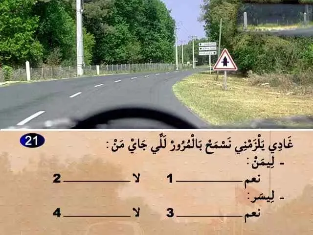 السلسلة 54 — السؤال 21
