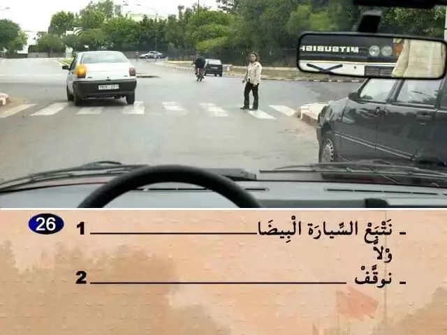 السلسلة 54 — السؤال 26