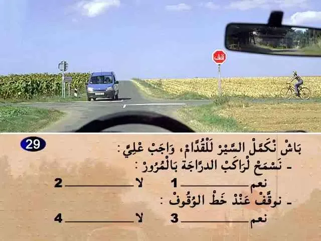 السلسلة 54 — السؤال 29