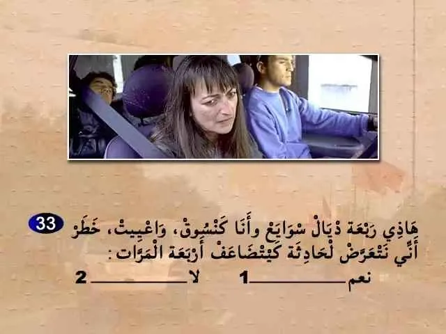 السلسلة 54 — السؤال 33