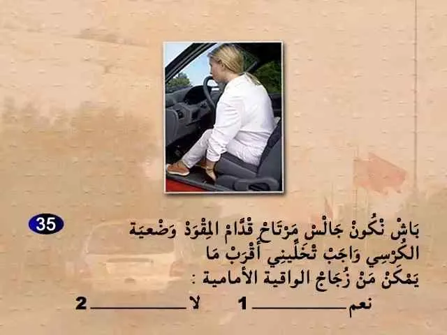 السلسلة 54 — السؤال 35