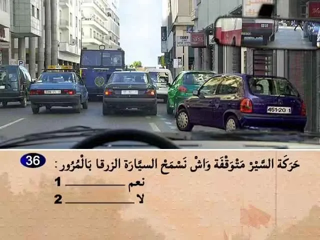 السلسلة 54 — السؤال 36