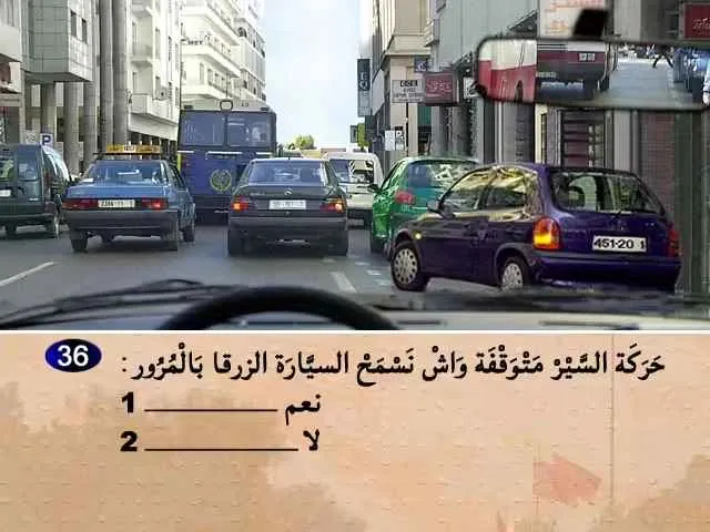 السلسلة 54 — السؤال 36
