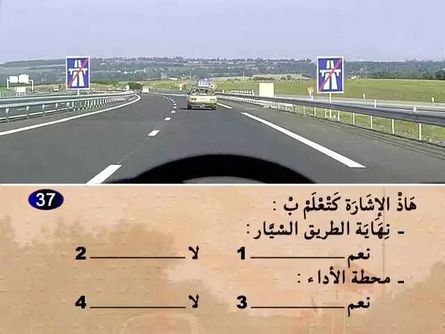 السلسلة 54 — السؤال 37