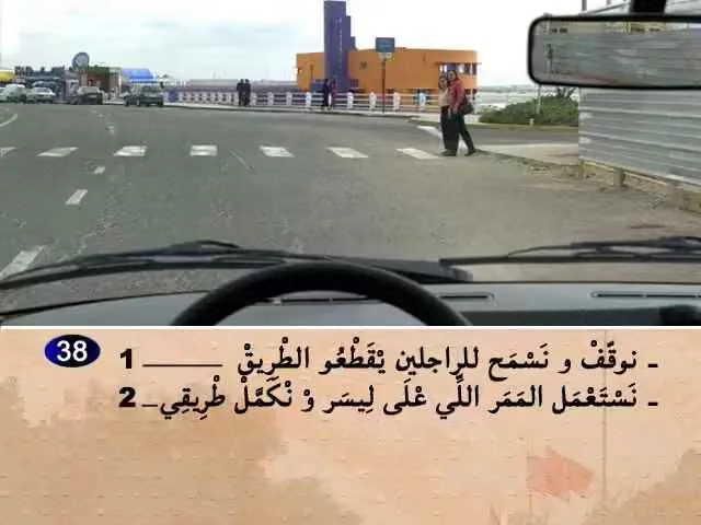 السلسلة 54 — السؤال 38