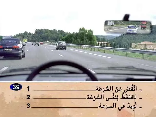 السلسلة 54 — السؤال 39