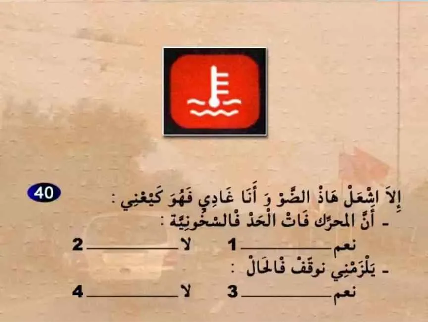 السلسلة 54 — السؤال 40