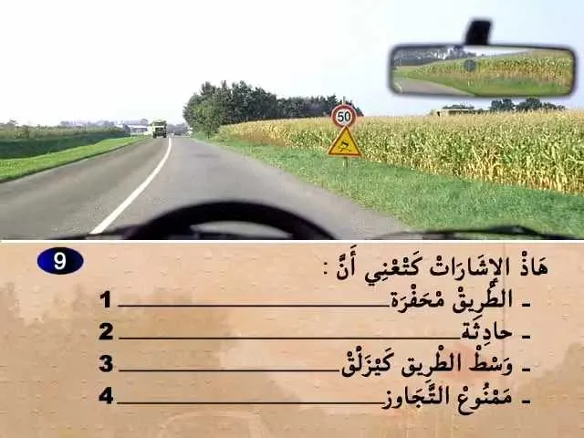 السلسلة 55 — السؤال 9