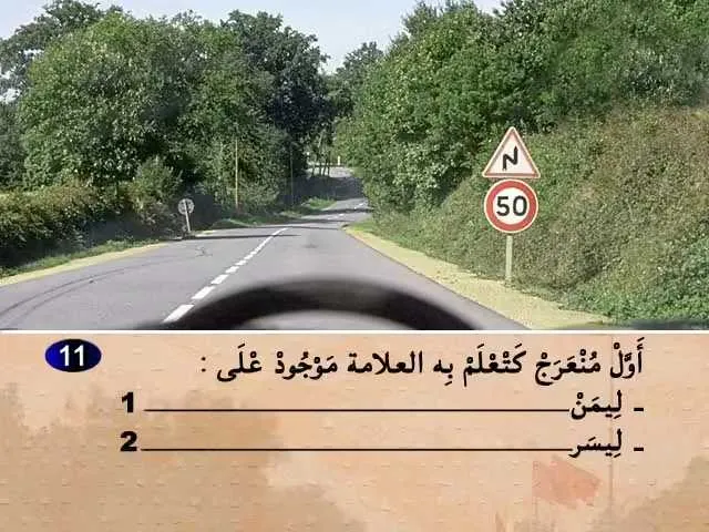 السلسلة 55 — السؤال 11