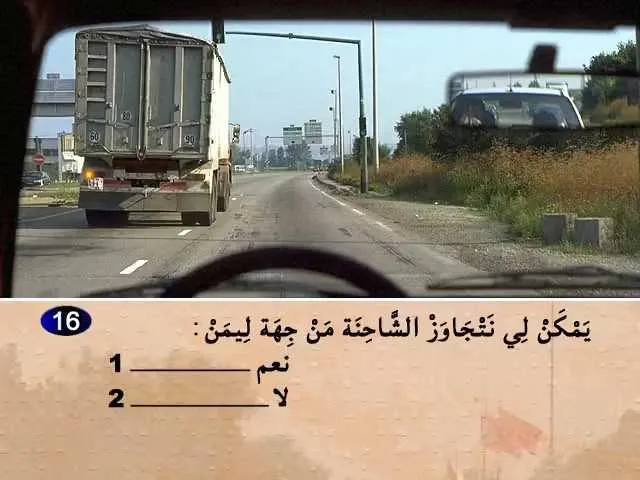 السلسلة 55 — السؤال 16