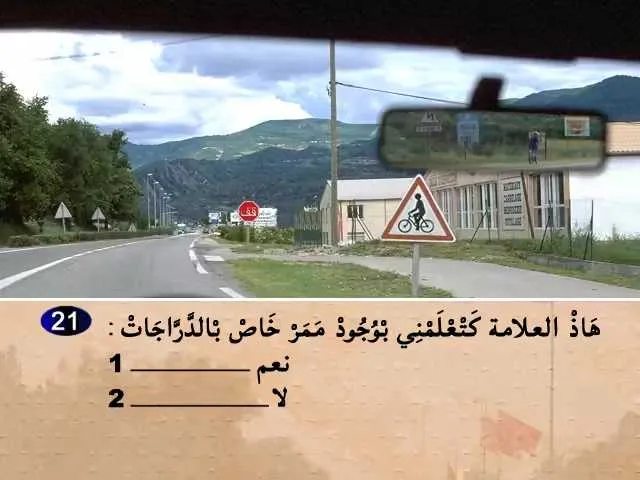 السلسلة 55 — السؤال 21