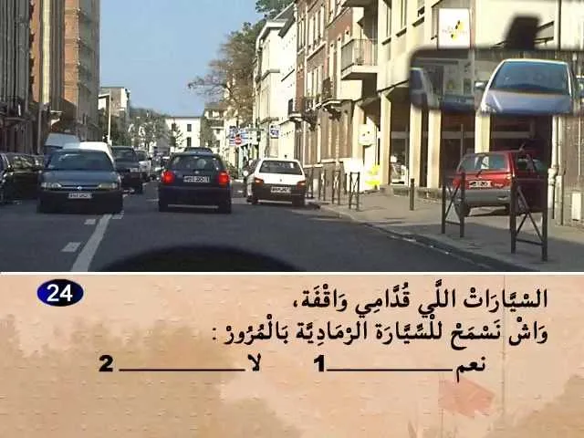 السلسلة 55 — السؤال 24