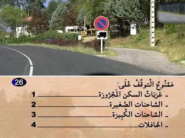 السلسلة 55 — السؤال 26