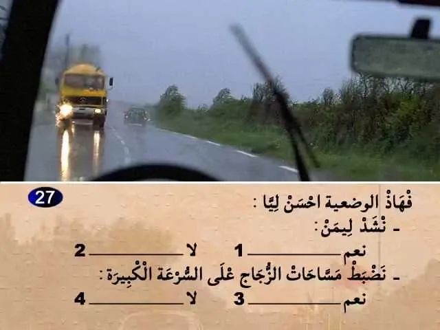 السلسلة 55 — السؤال 27